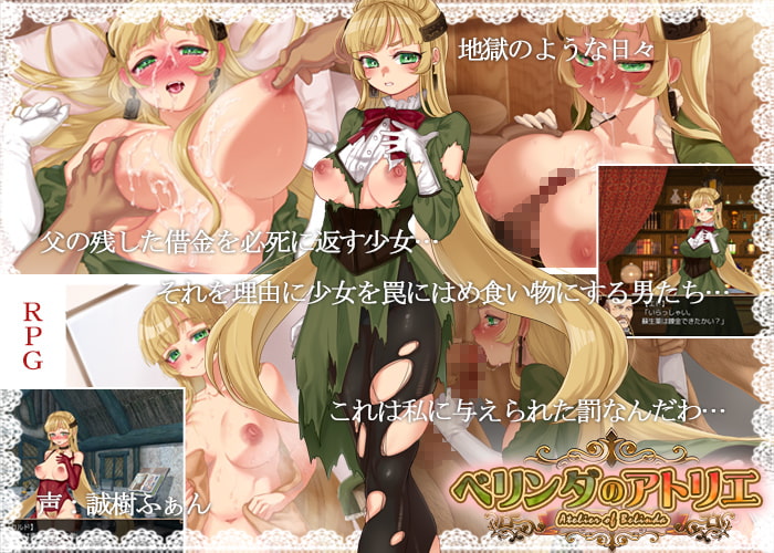 Atelier of Belinda poster