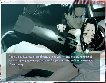 Kikokugai - The Cyber Slayer screenshot 9