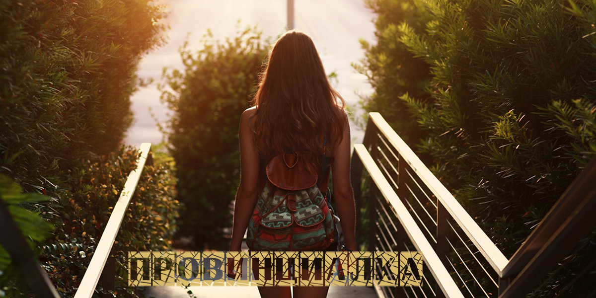 Province Girl v1.3.4