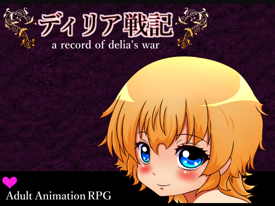 A Record of Delias War poster