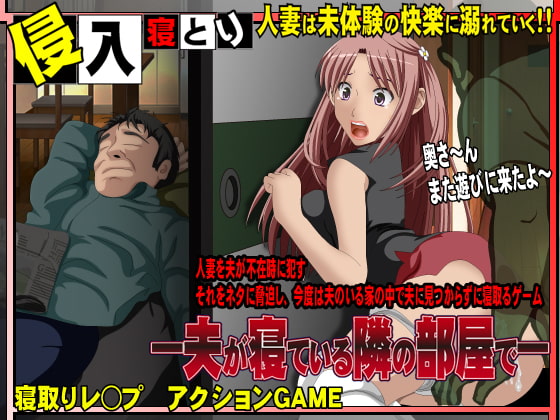 While Her Husband Sleeps (GoldenMax) While Her Husband Sleeps (GoldenMax)