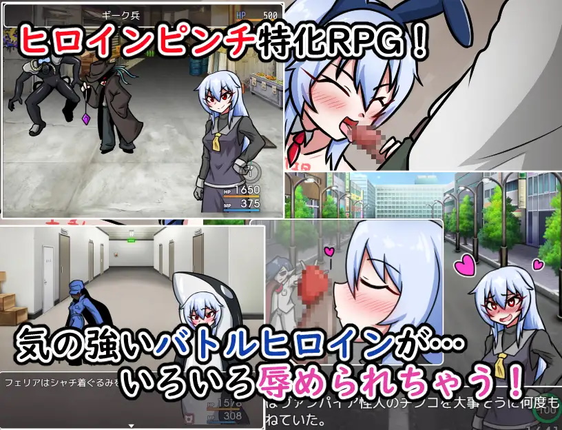 Special Duty Soldier Felia [Final] [Cold Rod] poster