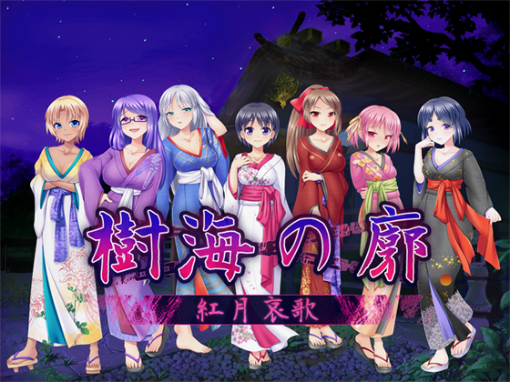 Jukai no Kuruwa ~Red Moon Elegy~