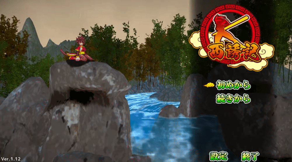 Journey to the West: Wukong's Lewd Prelude [COMPLETED]