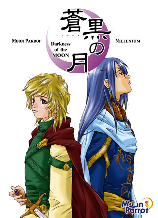Kuro no Tsuki ~ Darkness of the Moon poster