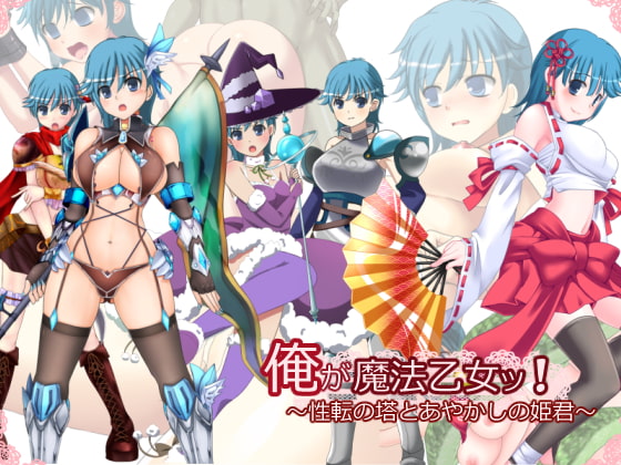 I magic Otome! Princess (6COLORS)