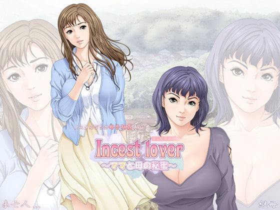 Incest Lover ~Mama to Haha no Himitsu~ (Medusa)