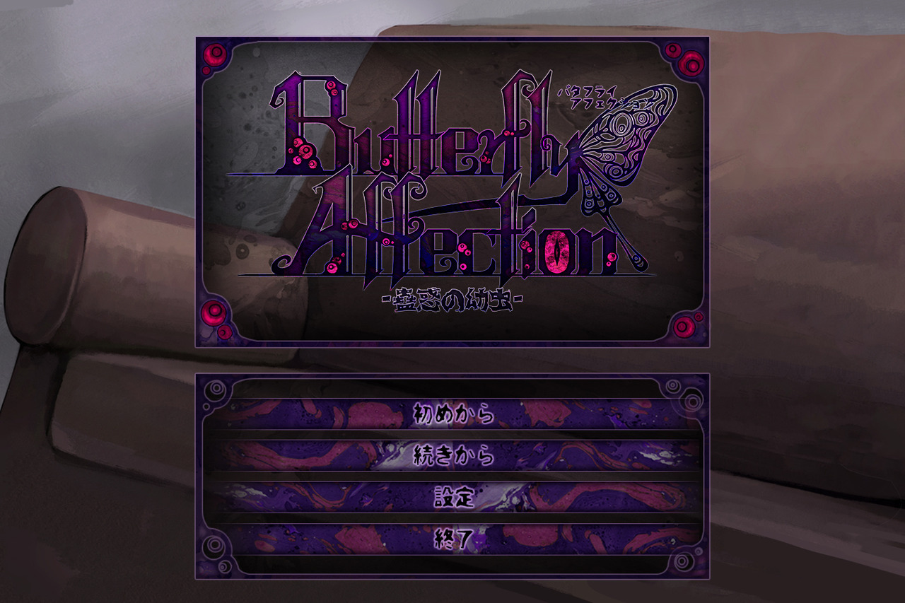 Butterfly Affection v1.0.3 [COMPLETED]