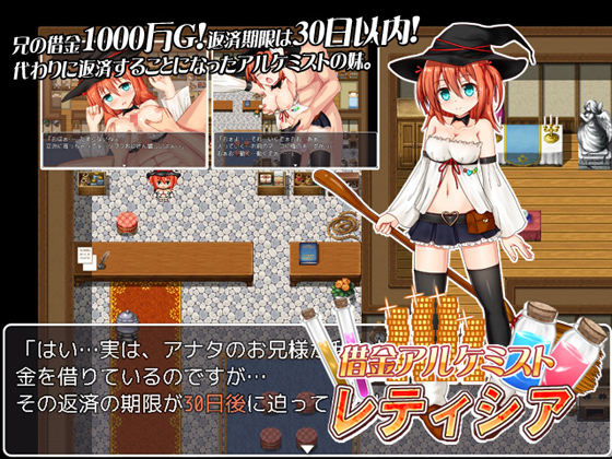 Debt Ridden Alchemist Leticia (Magical Girl Club)