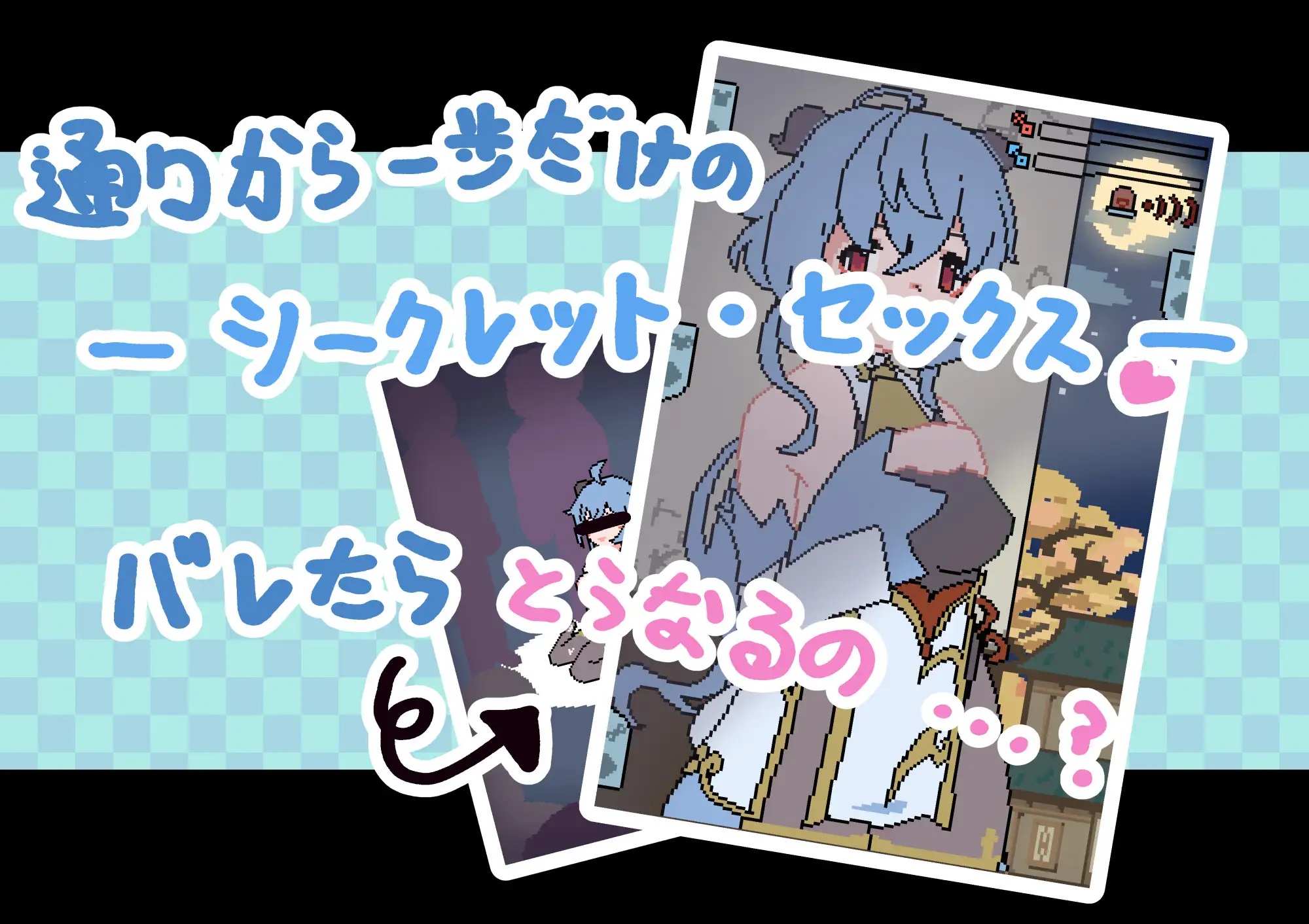 Let’s Do Bad Things With Ame [v1.0] [302Goblins] poster
