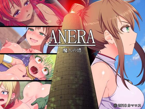 Anera The Demon Tower poster