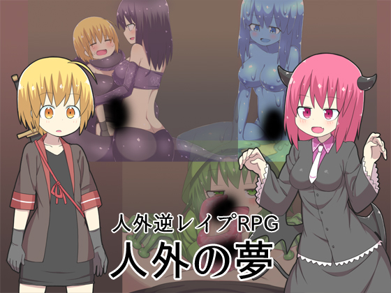 The Dream of Non-Humans (black megane laboratory)