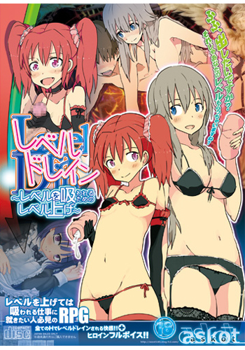 Level Drain ~Level wo Suwareru Tame no Level Age~ (askot) poster
