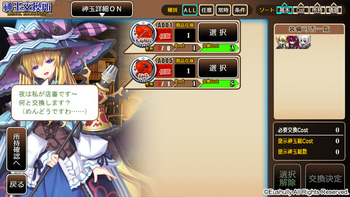 Kami no Rhapsody | Рапсодия Бога (Eushully) screenshot 3