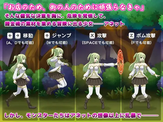 Li'l Alchemist Annette's Adventure poster