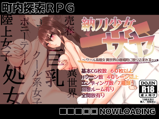 Sheath Shoujo ~Aloof Girl is Thrown Into Another Parallel World~ poster