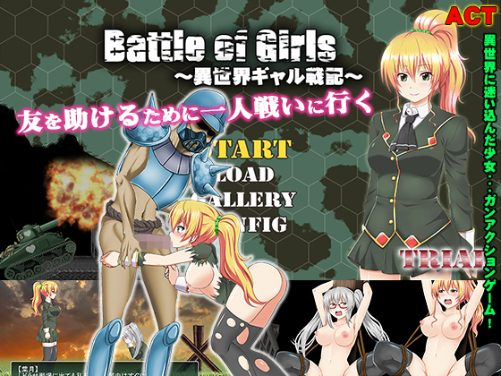 Battle Of Girls (Vitamin CCC) poster