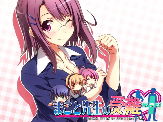 Makoto Sensei no Junan Heart Plus (Yama Garasu)