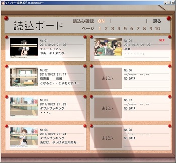 Madonna ~Kanjuku Body Collection~ screenshot 2