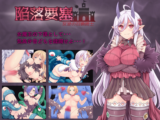 Fall Fortress – Summoner of the Rebellion~ (Tenkoden Renka)