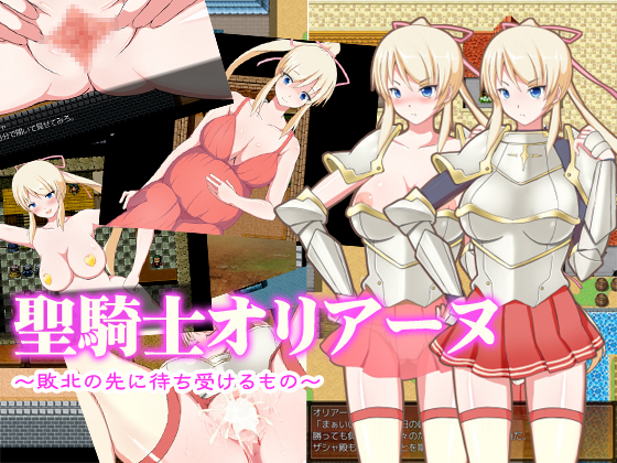 The Anticipated Fall Of Holy Knight Olyana [COMPLETED]