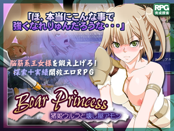 Boar Princess (1756 Studio)