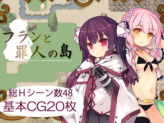 Fran And Sinner’s Island (kurasuke-so-ko)