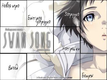 Swan Song screenshot 0