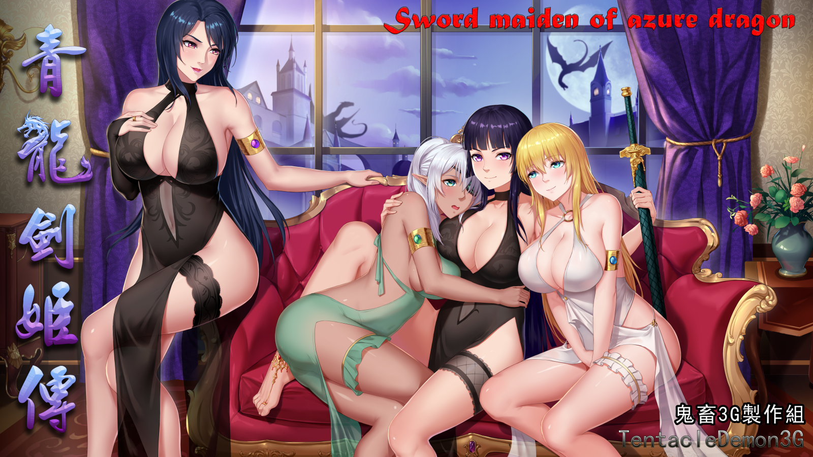 Sword Maiden of Azure Dragon v0.91