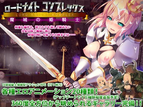 Lord Knight Komplex (Yamaneko sofuto) poster