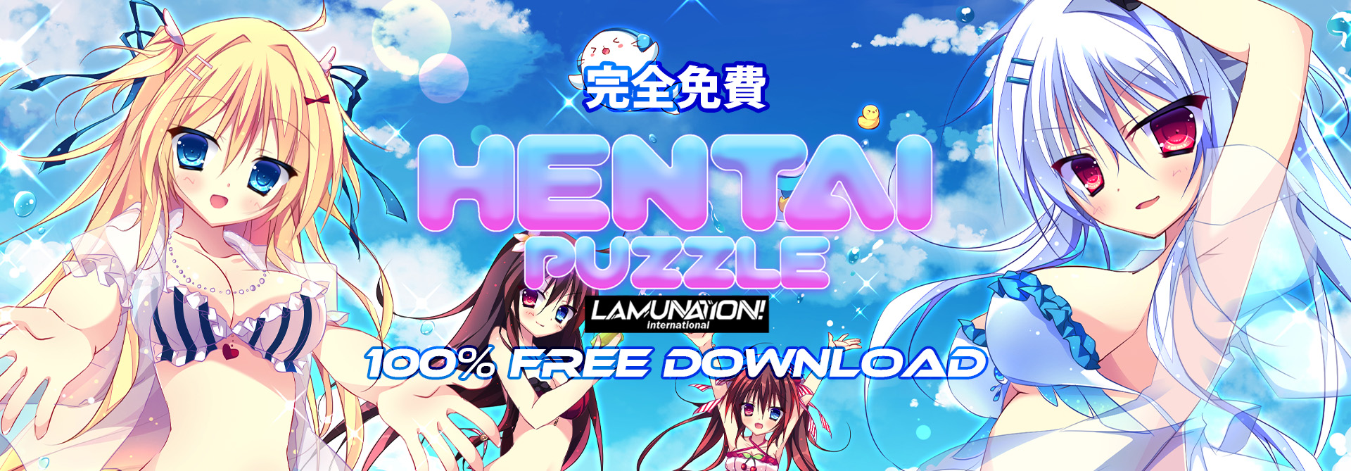 Hentai Puzzle Lamunation! -International- poster