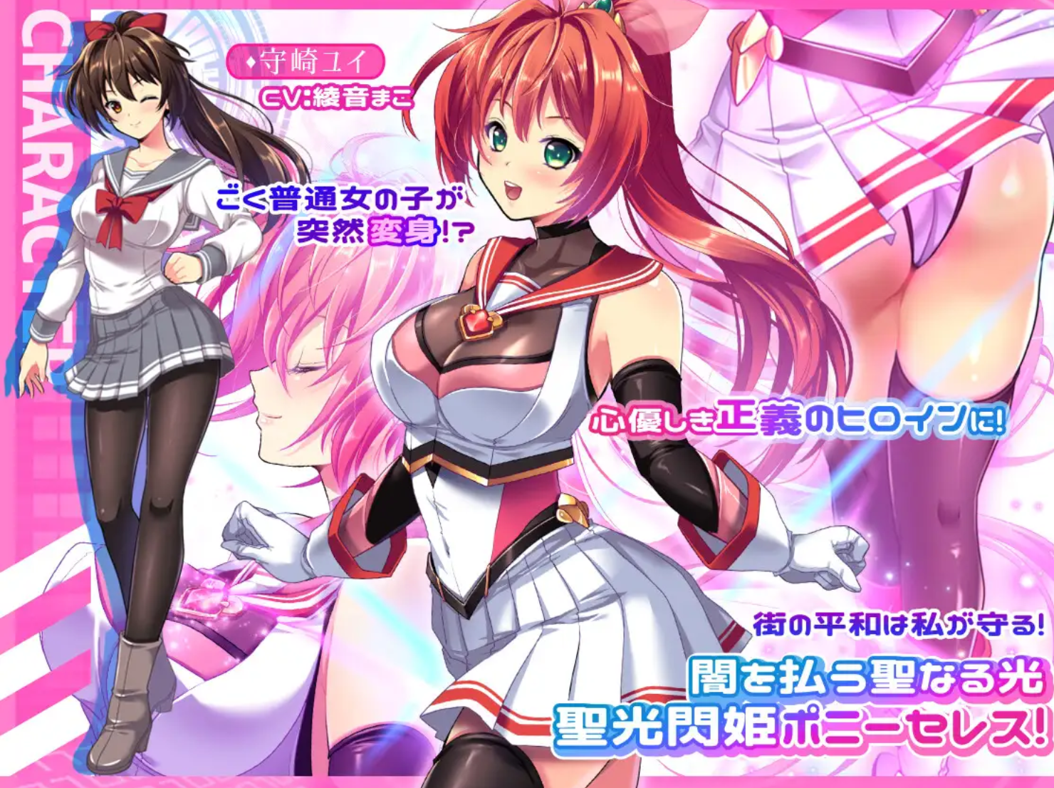 Holy Light Flash Princess Pony Celes [v1.00] [SukiyaKING] poster