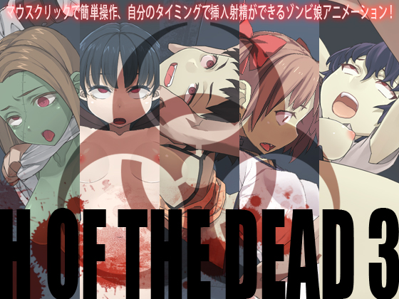 H OF THE DEAD 3 poster