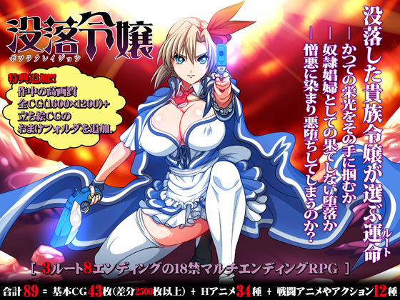 Downfall daughter (ONEONE1)