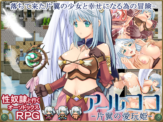 Arlcoco -The One Winged Princess Pet- poster