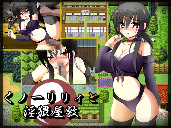 Kunoichi Lily and the Naughty Mansion (Triangle) poster