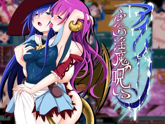 Eileen ~The Curse of Futanari Succubus~ [COMPLETED]