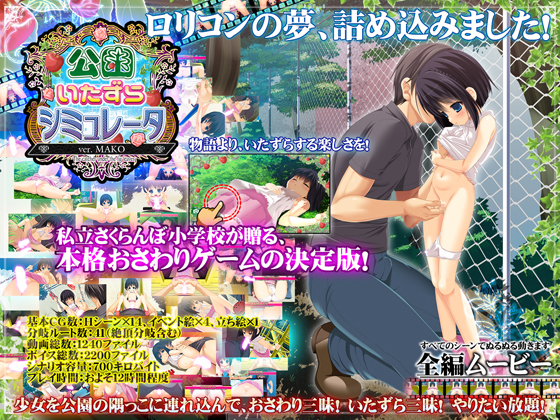 Park Toucher Fantasy v1.2