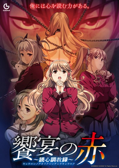 Ryoujoku Gakuenchou