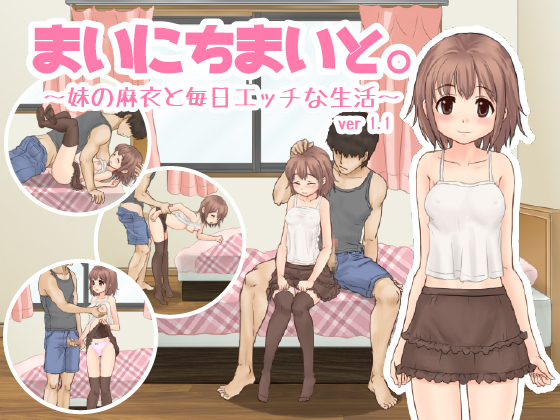 Everyday’s A MAIday. Mai Erotic Life with My Little Sister Mai (Aokumashii)