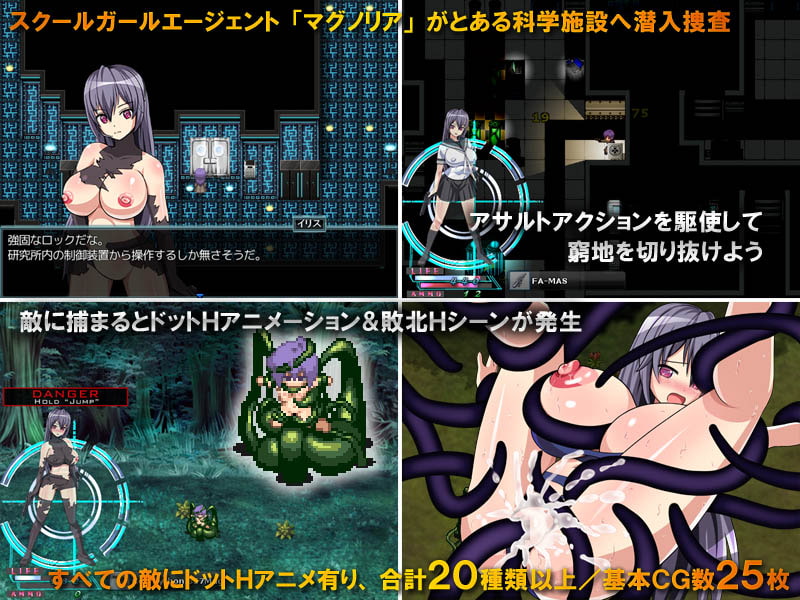 Magnolia: Zero: Schoolgirl Agent [v.1.3] [A Cellar] poster