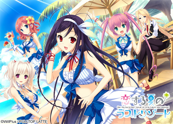 Koisuru Natsu no Last Resort (Pulltop Latte)