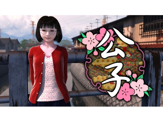 Kimiko poster
