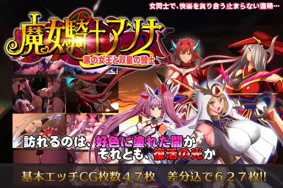 Witch Knight Anna poster