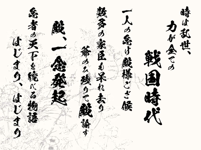 Sengoku NEET poster