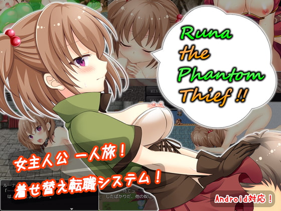 Runa the Phantom Thief poster