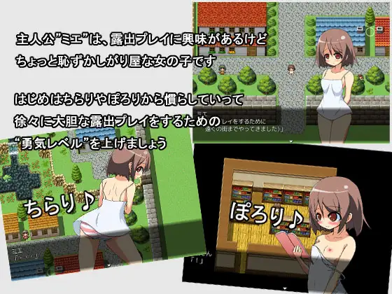 Roshutsu Playing Game [COMPLETED]
