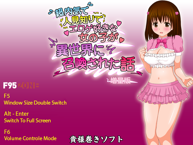 Super Shy EroGame Loving Girl gets Summoned to Another World [COMPLETED]