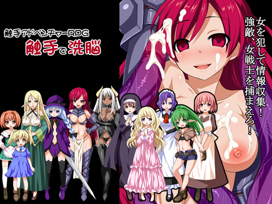 Shokushu de sennou poster