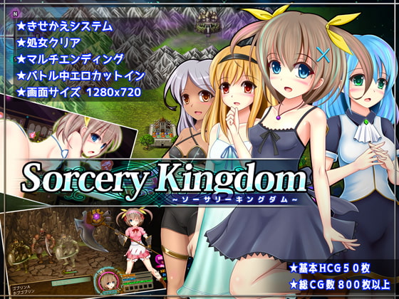 Sorcery Kingdom (Anmitsuya) poster